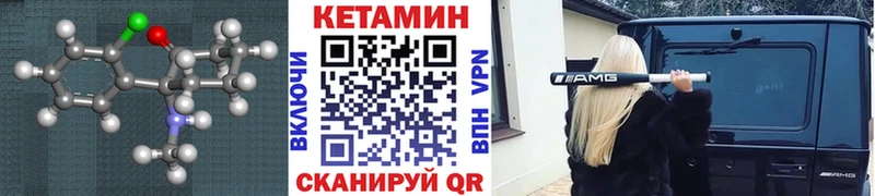 Кетамин ketamine  Ильский 