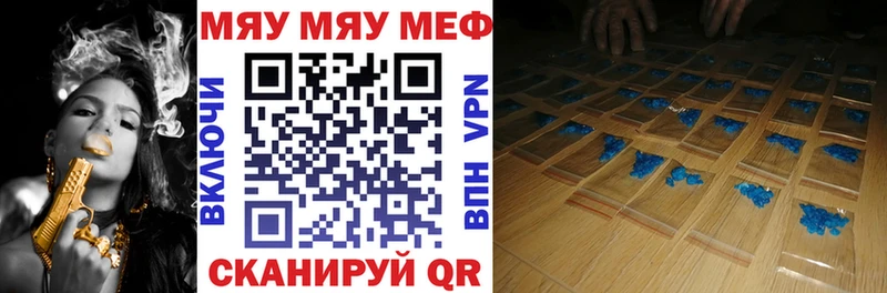 МЕФ кристаллы  Ильский 