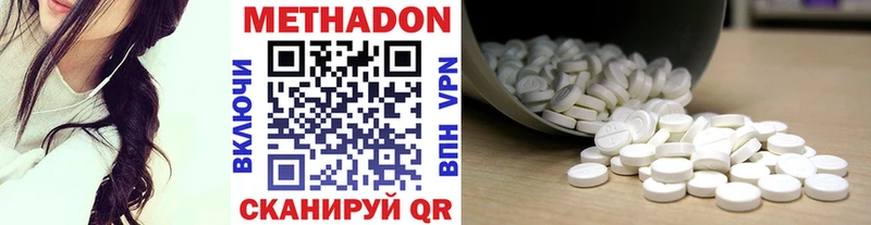 Метадон methadone  Ильский 