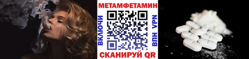 Метамфетамин винт  наркотики  Ильский 