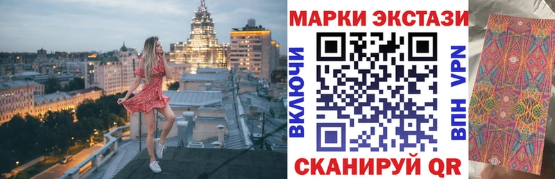 как найти закладки  Ильский  Наркотические марки 1500мкг 